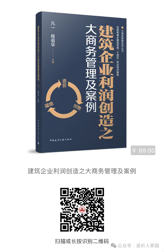 从工程造价鉴定案例评审中发现的问题及思考