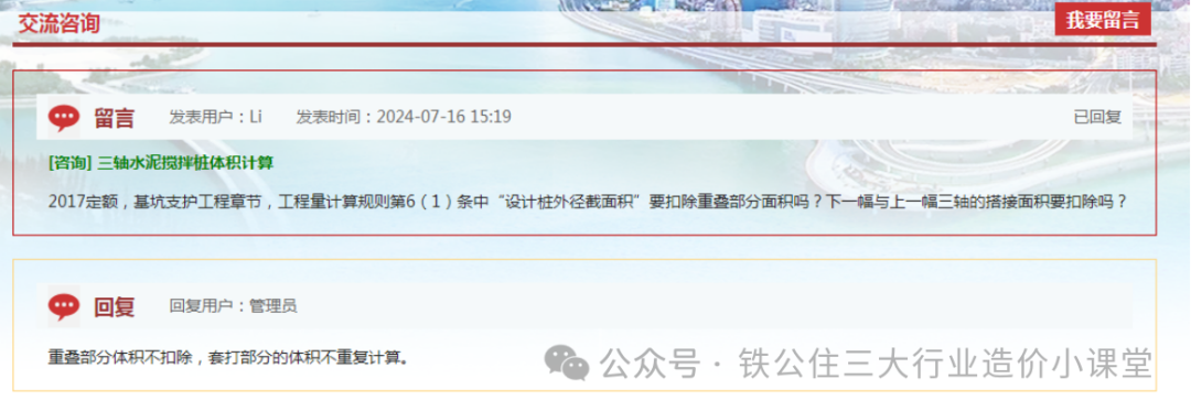 福建省房建、市政、安装、园林工程造价常见答疑系列（交流咨询）整理摘选（一）