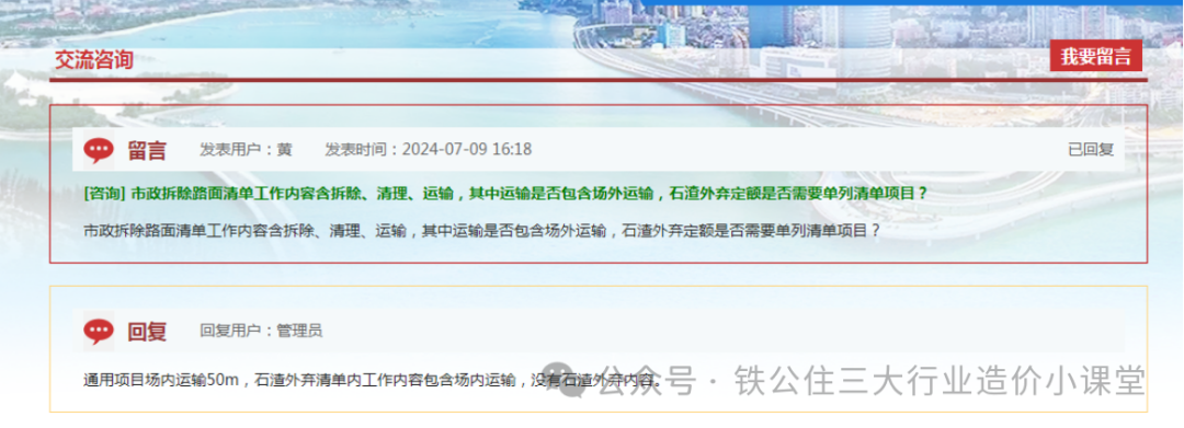 福建省房建、市政、安装、园林工程造价常见答疑系列（交流咨询）整理摘选（一）