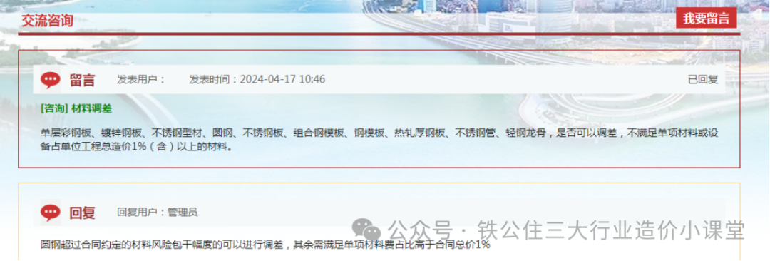 福建省房建、市政、安装、园林工程造价常见答疑系列（交流咨询）整理摘选（一）