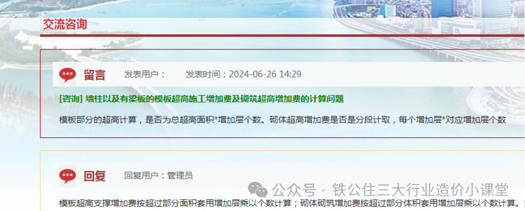 福建省房建、市政、安装、园林工程造价常见答疑系列（交流咨询）整理摘选（一）