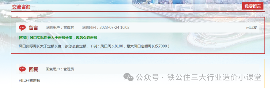 福建省房建、市政、安装、园林工程造价常见答疑系列（交流咨询）整理摘选（一）