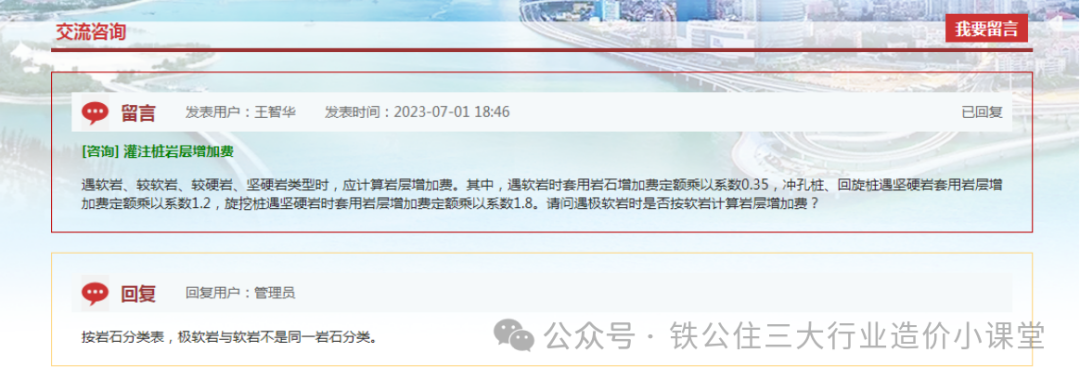 福建省房建、市政、安装、园林工程造价常见答疑系列（交流咨询）整理摘选（一）