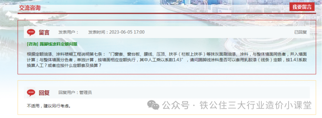 福建省房建、市政、安装、园林工程造价常见答疑系列（交流咨询）整理摘选（一）