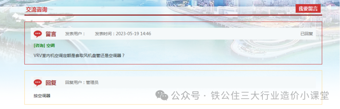 福建省房建、市政、安装、园林工程造价常见答疑系列（交流咨询）整理摘选（一）