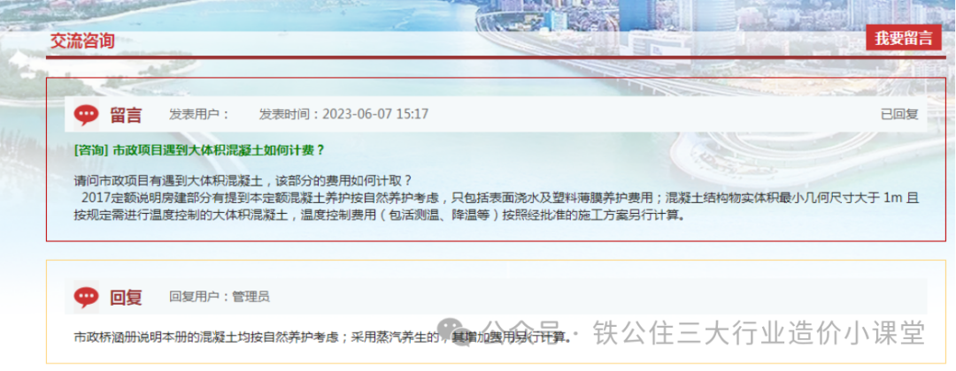 福建省房建、市政、安装、园林工程造价常见答疑系列（交流咨询）整理摘选（一）