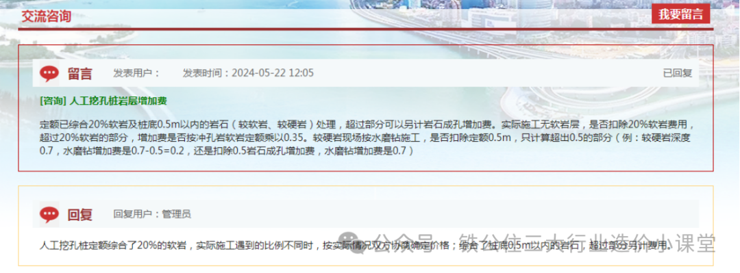 福建省房建、市政、安装、园林工程造价常见答疑系列（交流咨询）整理摘选（一）