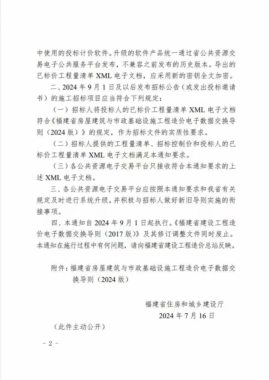 中咨协《全过程工程咨询服务指南（建筑与城乡规划领域）》学习分享