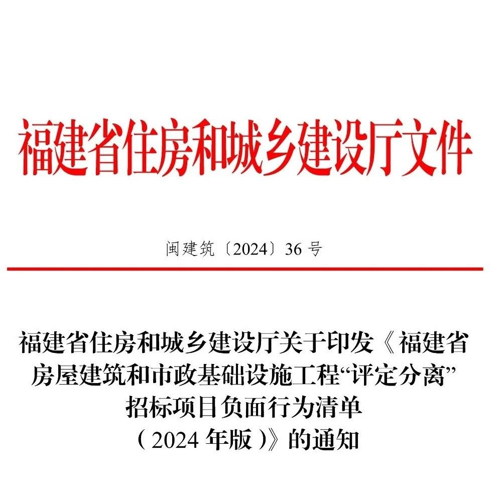 关于印发《福建省房屋建筑和市政基础设施工程施工招标项目计价实施细则》的通知